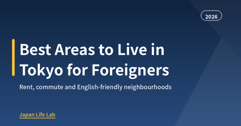 Best Areas to Live in Tokyo for Foreigners (2026 Neighborhood Guide)